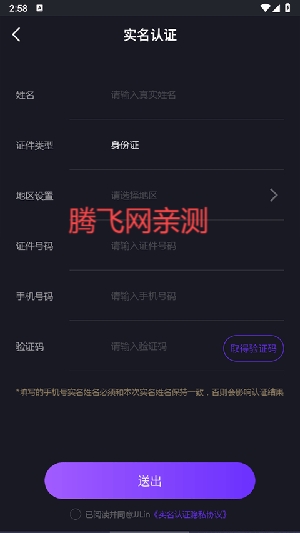 JJLin林距离app最新版本