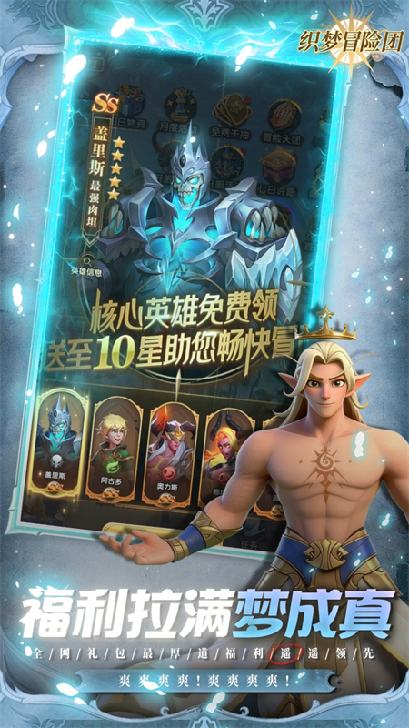 织梦冒险团官方版