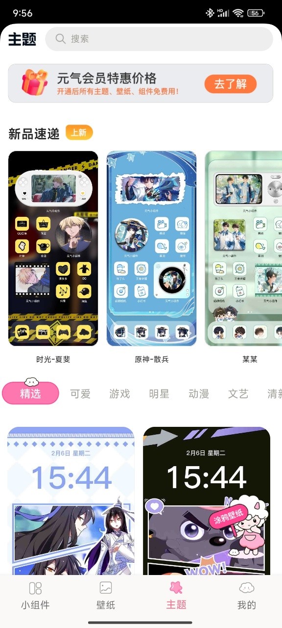 使用教程截图4