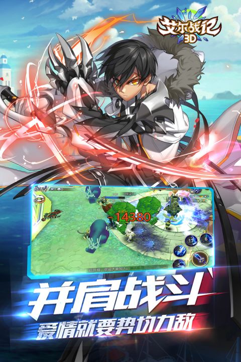 百度版本艾尔战记手游