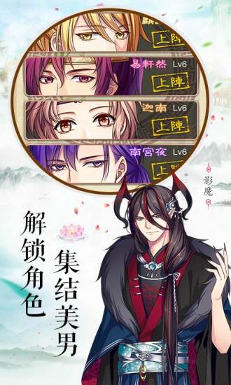 梦回南朝无限金币钻石版