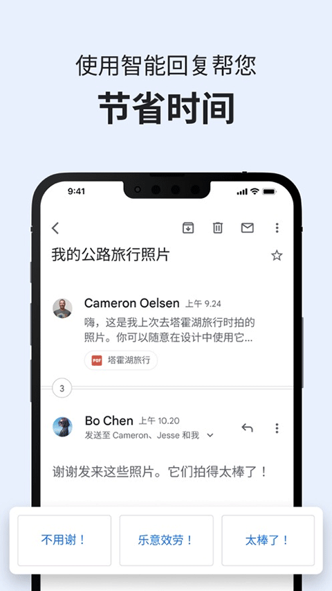 gmail邮箱苹果版