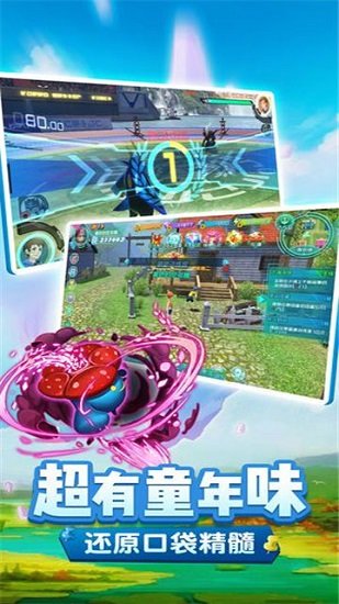 神奇宝贝mega手游