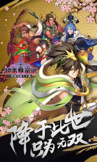 超杀默示录游戏