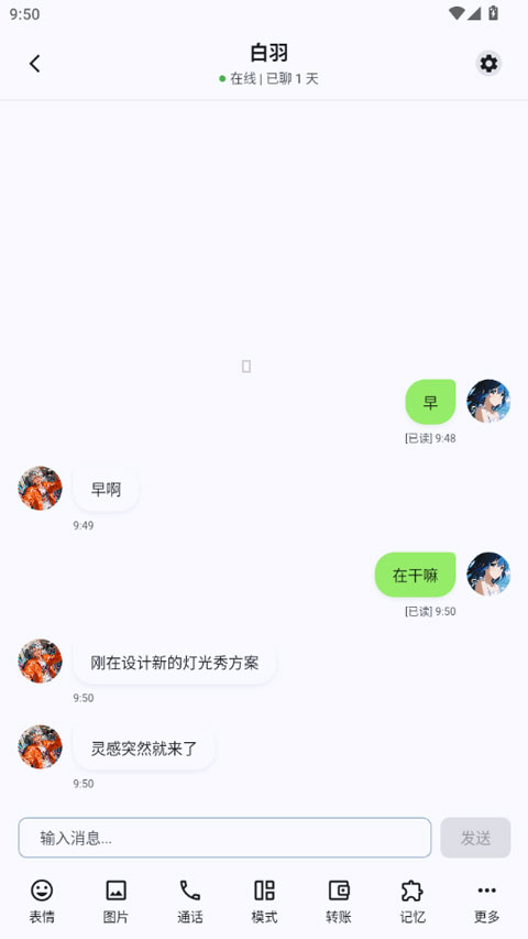 DreamloveAI聊天软件官方版