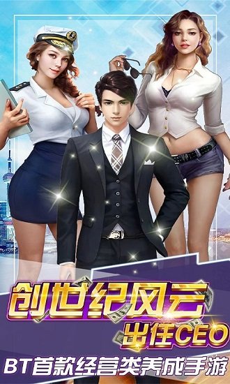创世纪风云出任ceo