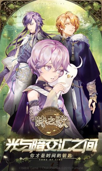 时之歌网易手机版