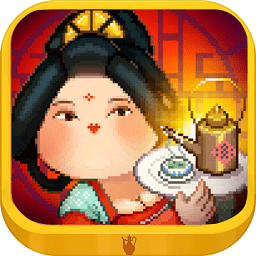 我在长安开酒肆游戏