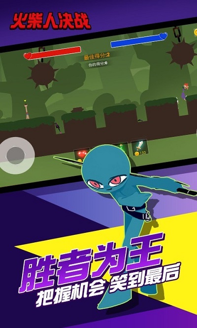 火柴人决战官方版
