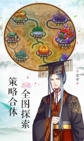 梦回南朝无限金币钻石版