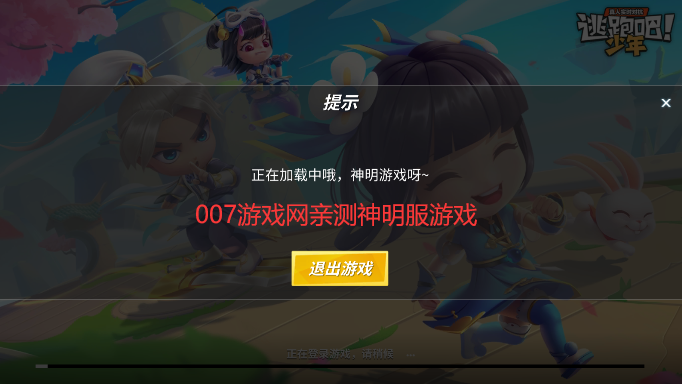 逃跑吧少年神明服(神明怀旧模拟器纯净版)