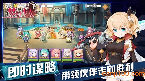 梦幻少女无限钻石版