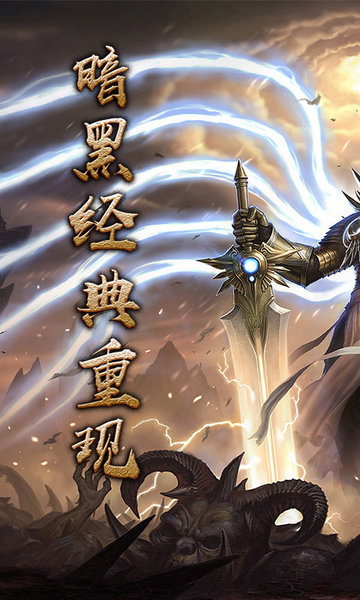 暗黑夺魂之镰bt满v版