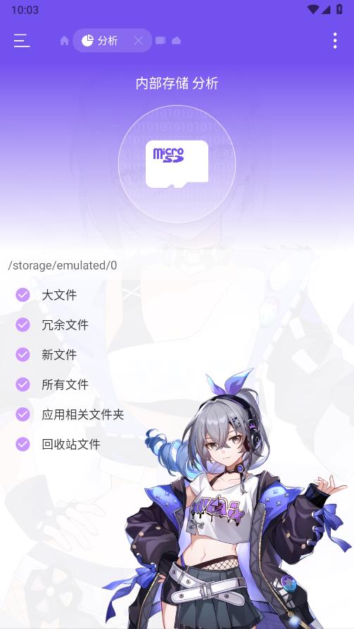 ES管理器免root版本下载