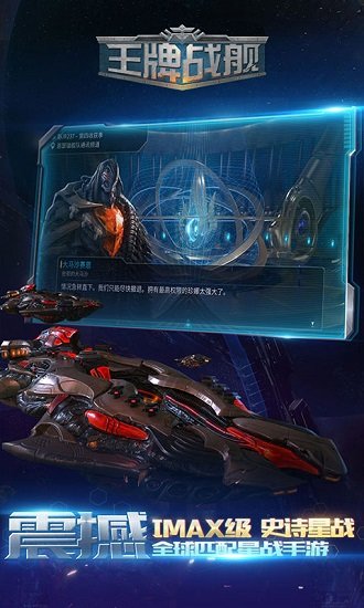 王牌战舰无限金币版