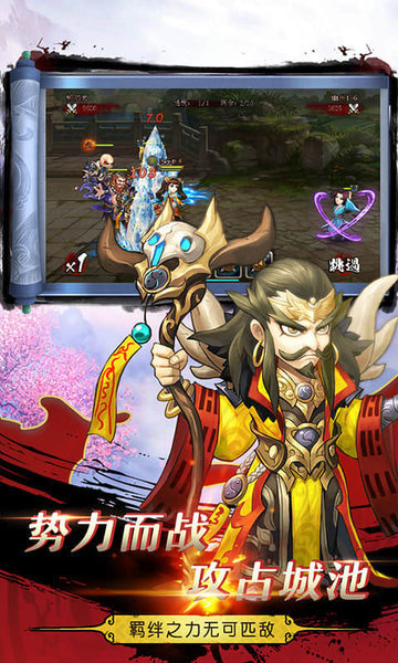 三国模拟战游戏