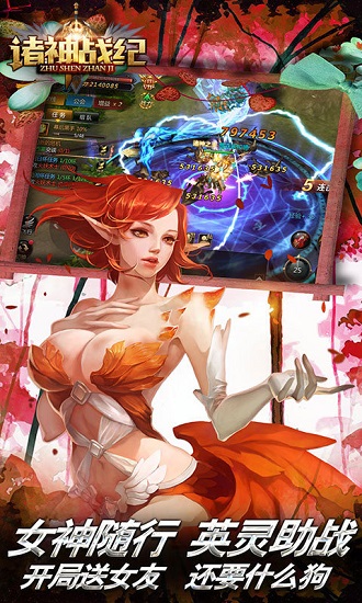 诸神战纪变态版公益服