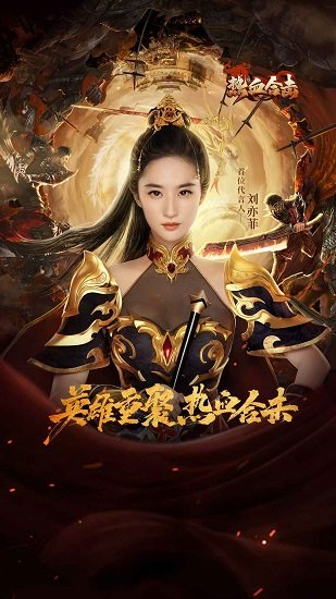 热血合击九游uc版