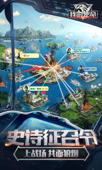 我的使命魅族版