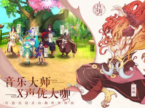 山海异闻录无限龙玉满v版