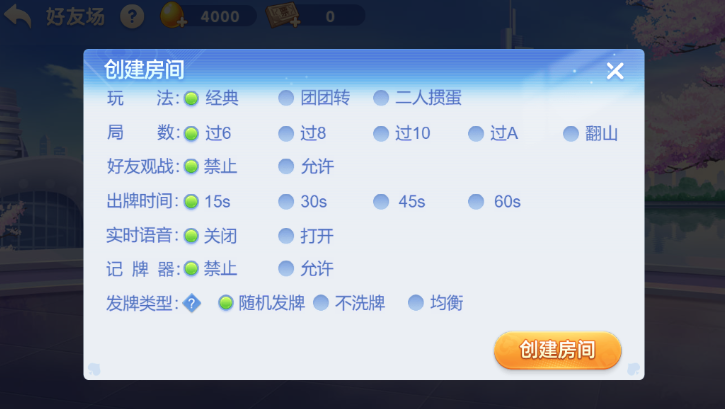 宿迁掼蛋手机官方版下载安装