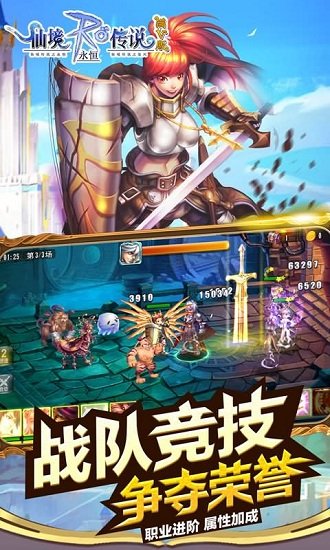 仙境传说RO永恒手游