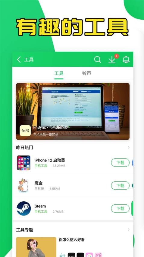葫芦侠华为手机版