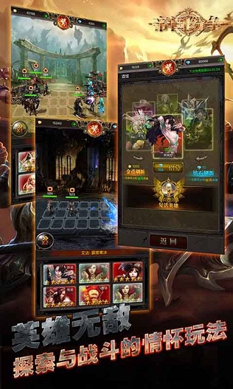 帝国纷争最新版