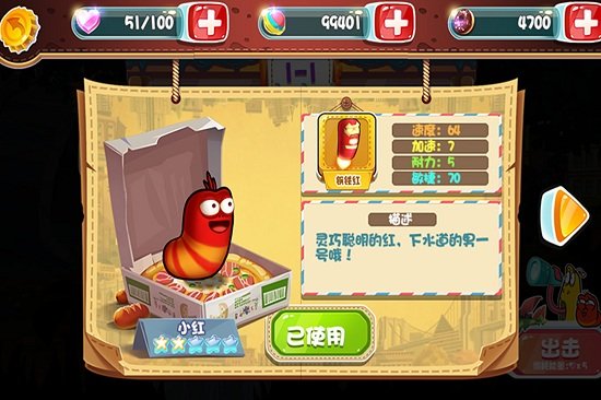 爆笑虫子大冒险免费