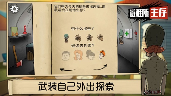 避难所生存无敌中文版(Vaultomb)