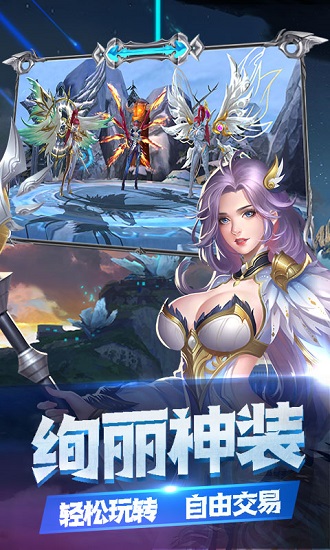 幻想之翼手机版