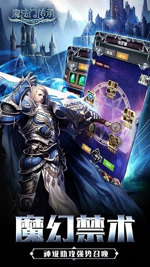 魔法门传承贪玩游戏