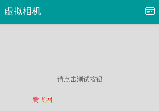 虚拟相机app安卓版