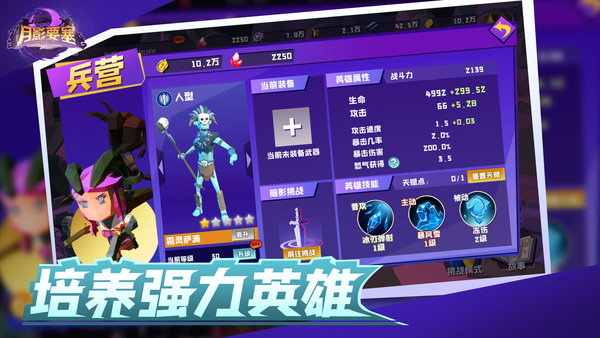 月影要塞无限钻石版