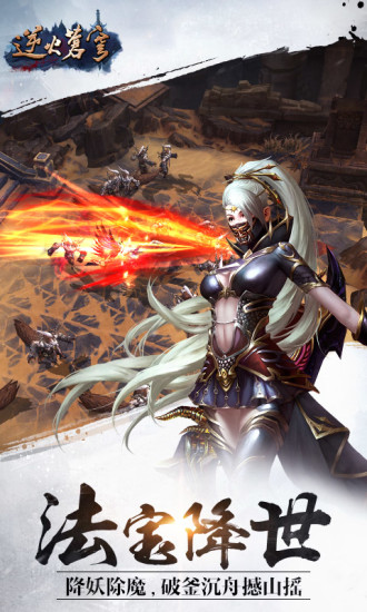 逆火苍穹2026最新版