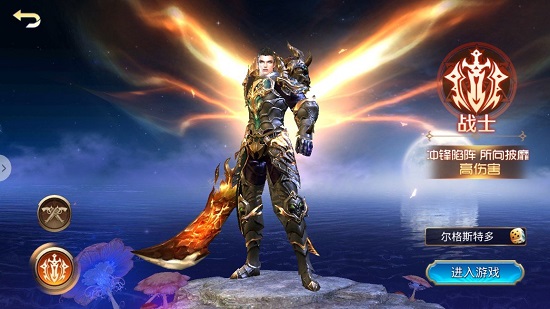 神与契约手游下载