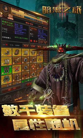 暗黑之旅bt满v版