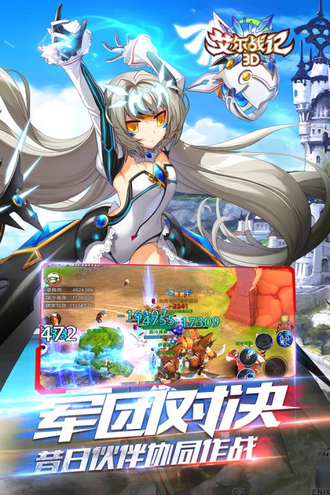 艾尔战记百度版