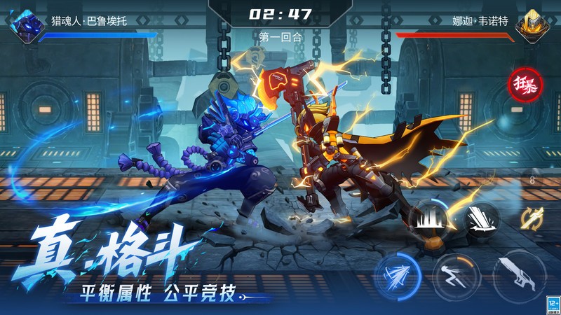 火柴人联盟3官方正版