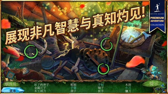 女王历险记4神圣停战完整版