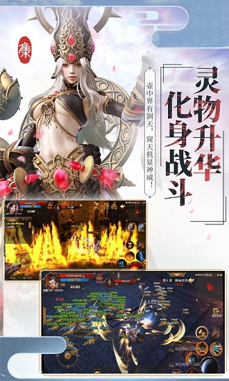 伏天氏群雄逐鹿飞升版