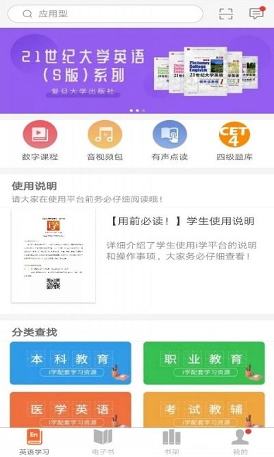 i学app官方版
