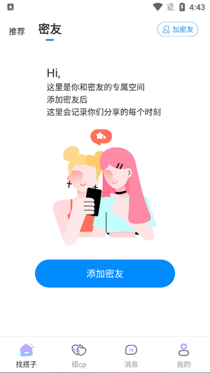 甜U玩伴app最新版(Cojoy)