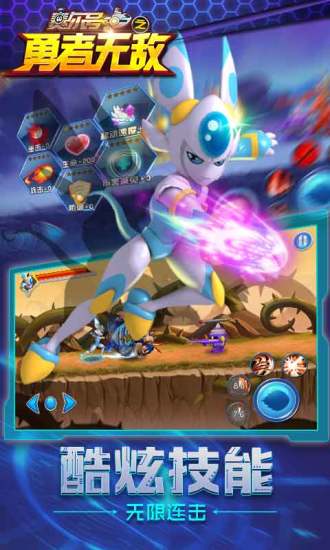 赛尔号之勇者无敌手游