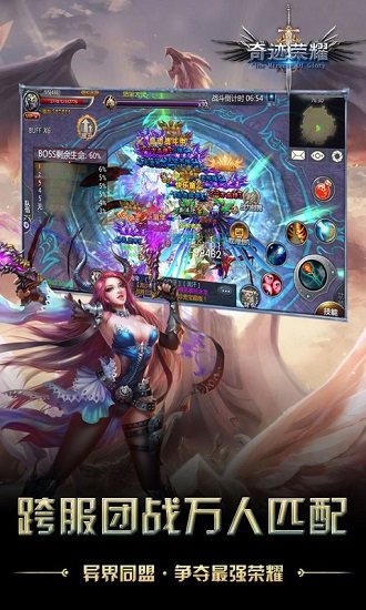 奇迹荣耀bt满v版