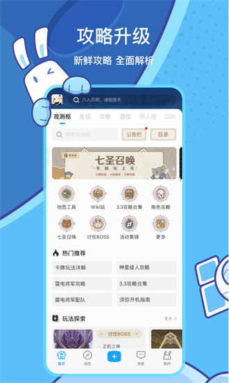 米哈游app