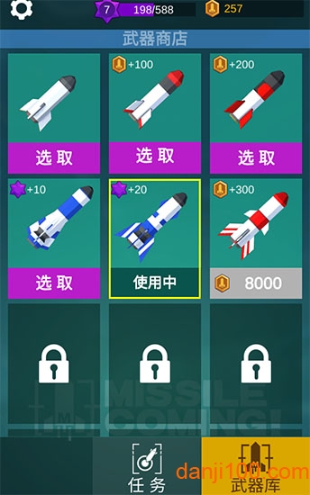 导弹来了手机版