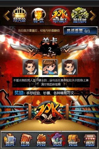 正义联盟手机版