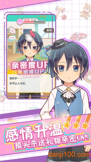 弟弟的夏日祭手游