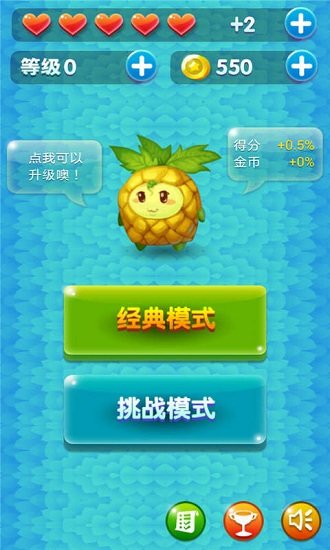 全民爱消除最新版(FruitCrush)